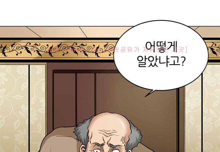 치남치녀 3화 7