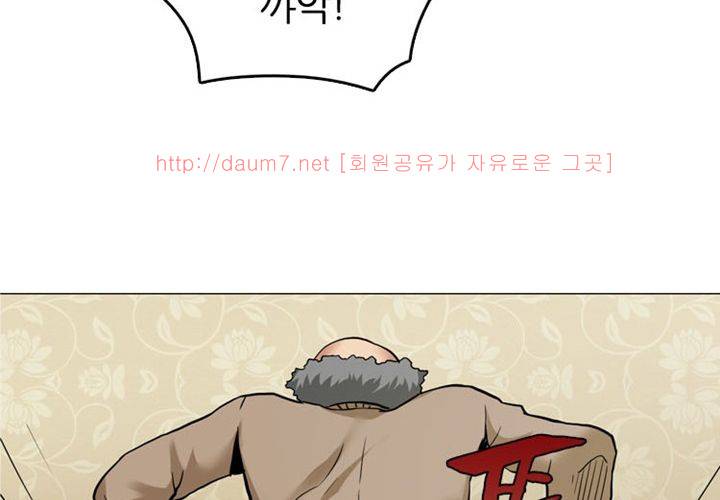 치남치녀 3화 14