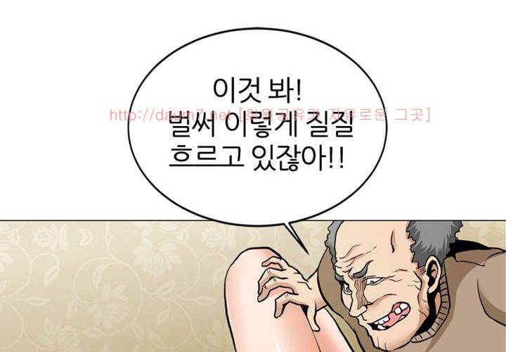 치남치녀 3화 16