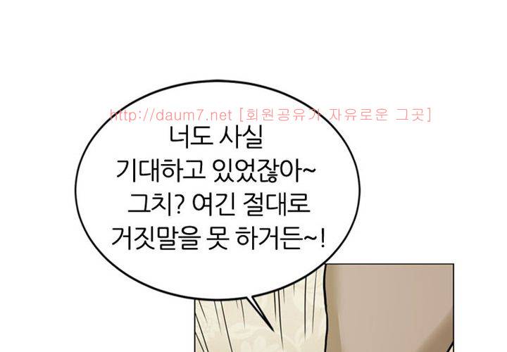치남치녀 3화 18