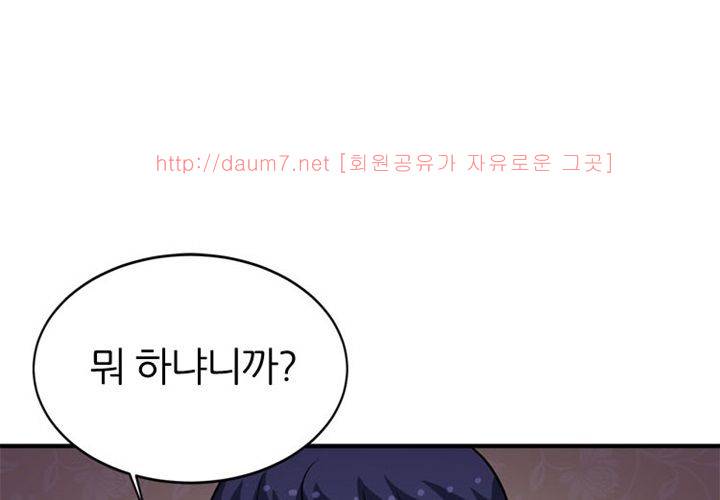 치남치녀 12화 1