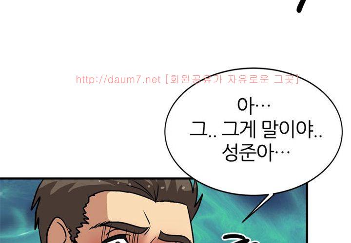 치남치녀 12화 3