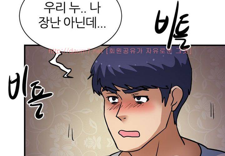 치남치녀 12화 5