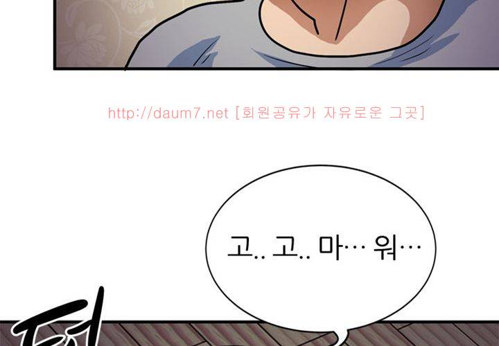 치남치녀 12화 6