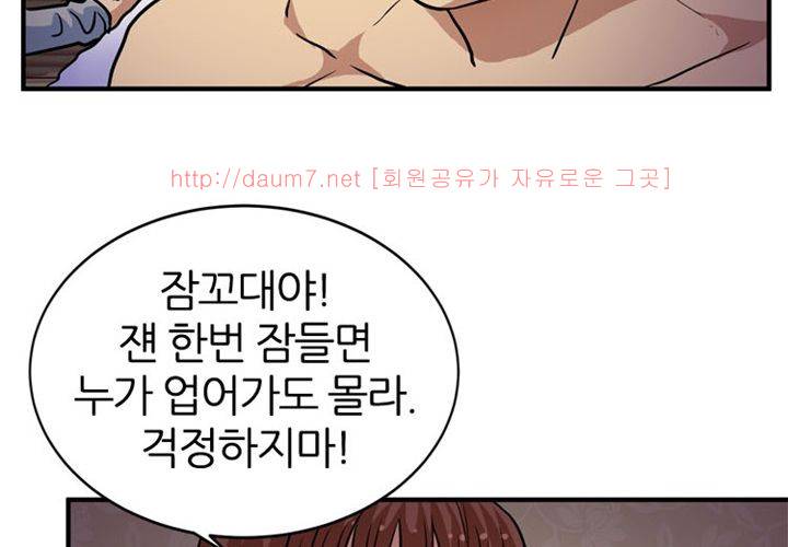 치남치녀 12화 12