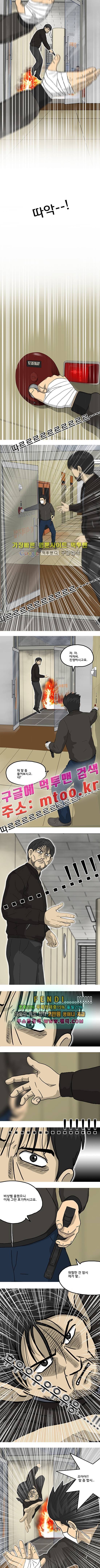 브릿지 42화 2