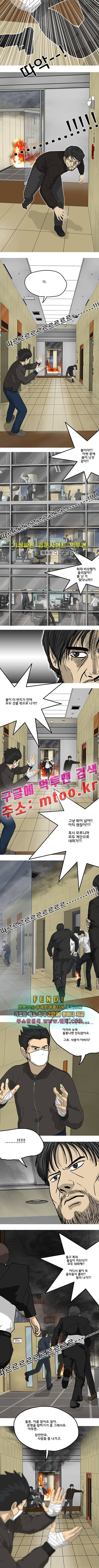 브릿지 42화 3