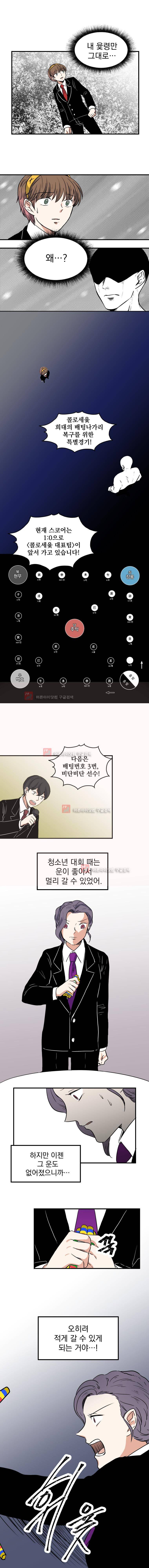 The 윷놀리스트 3부 26화 2