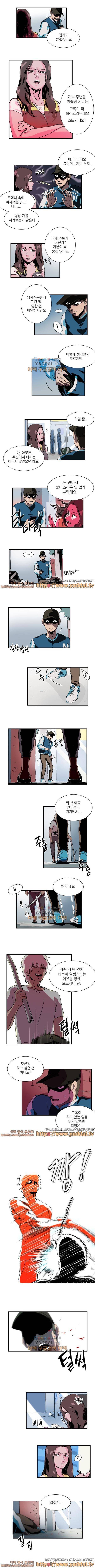 스토킹맨 5화 3