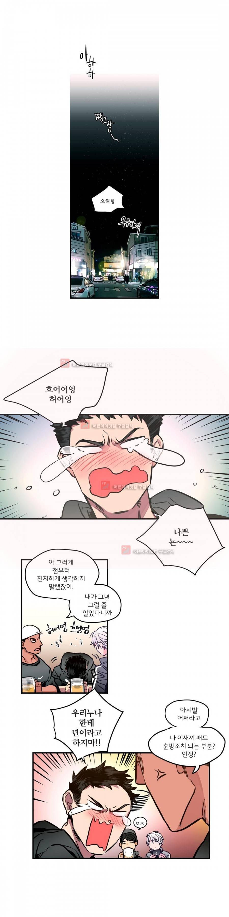 하도메 25화 3