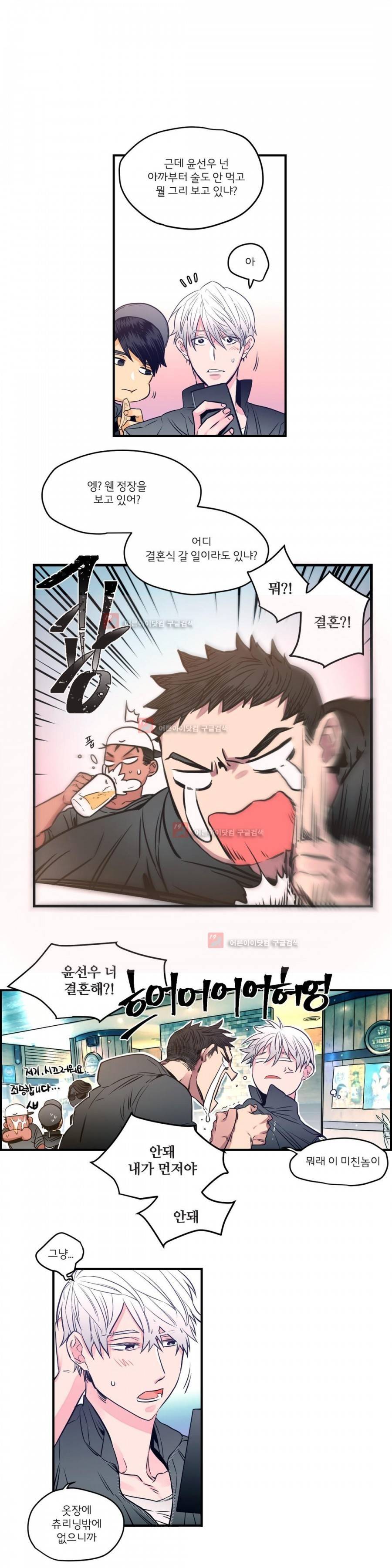하도메 25화 4