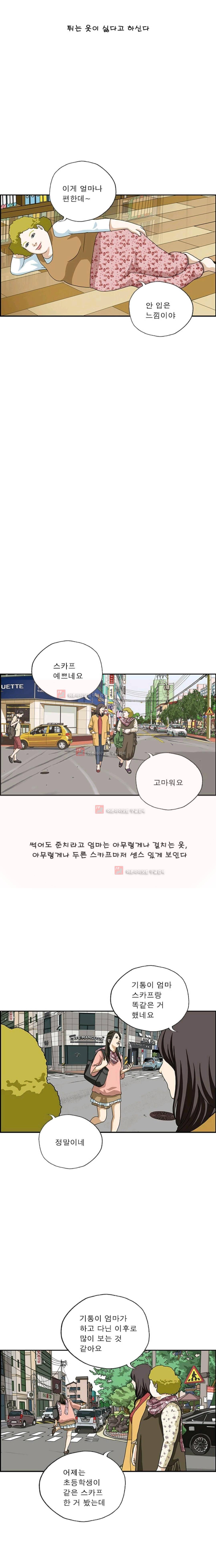엄마는 외국인 3기 193화 2