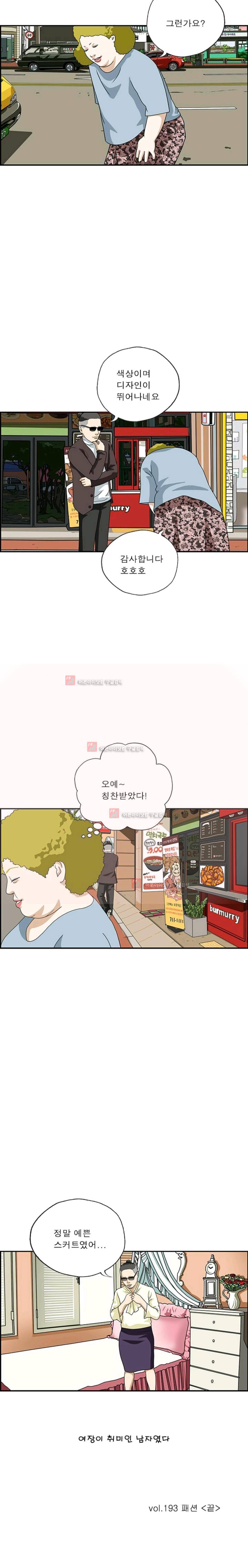 엄마는 외국인 3기 193화 4