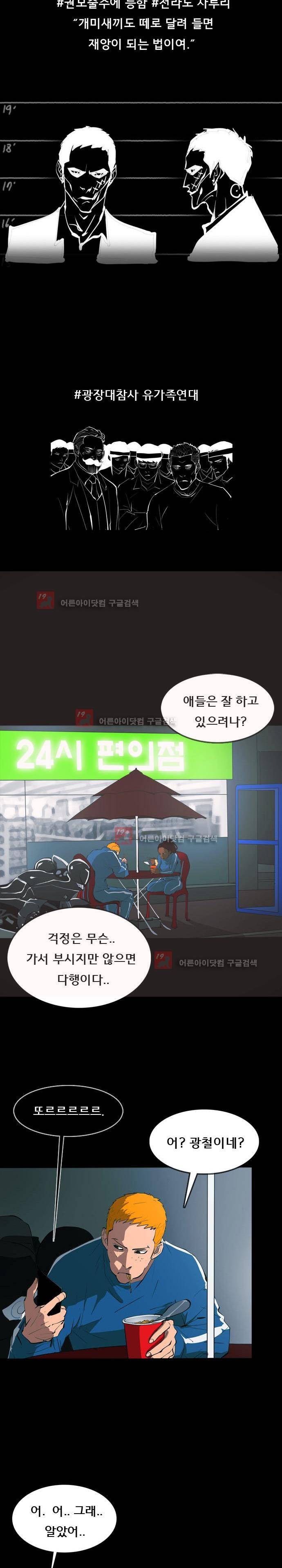 루갈 61화 2
