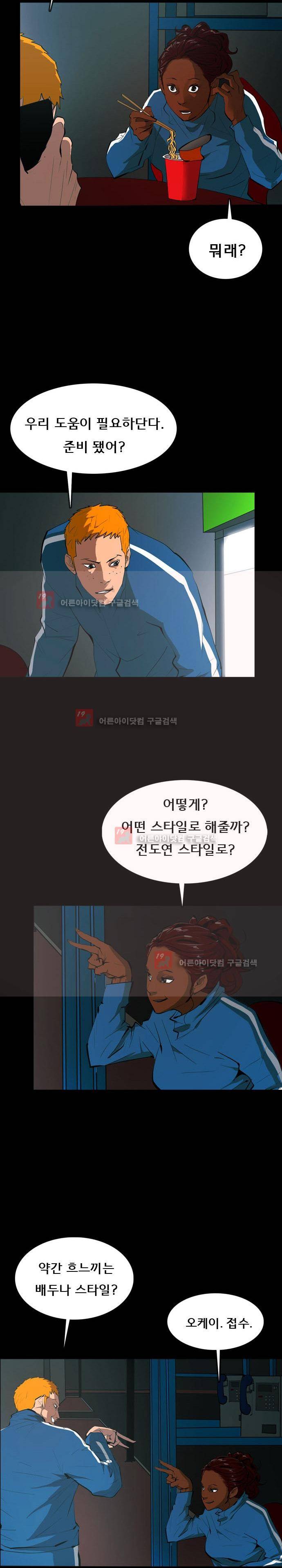 루갈 61화 3