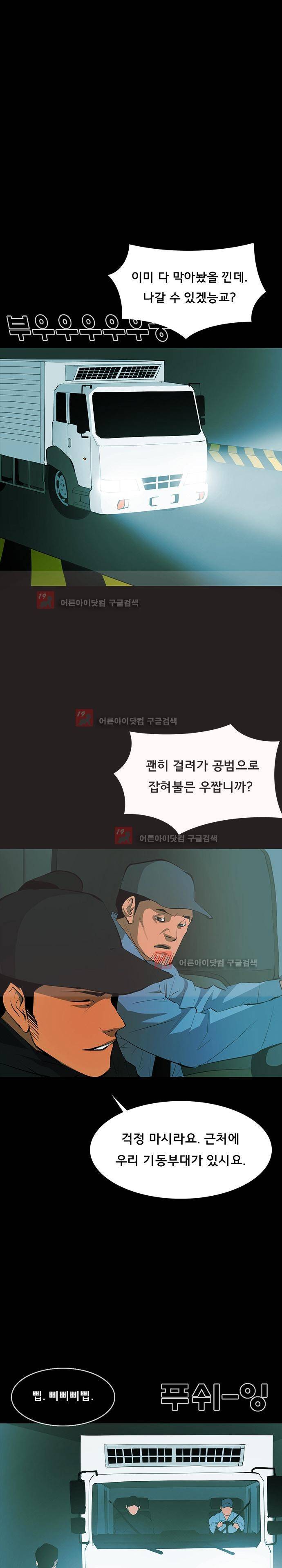 루갈 61화 4