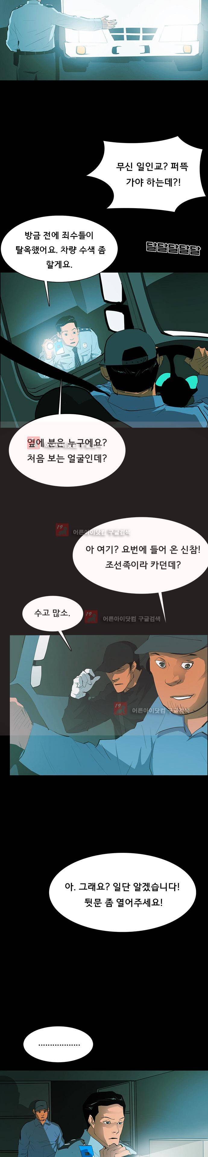 루갈 61화 5