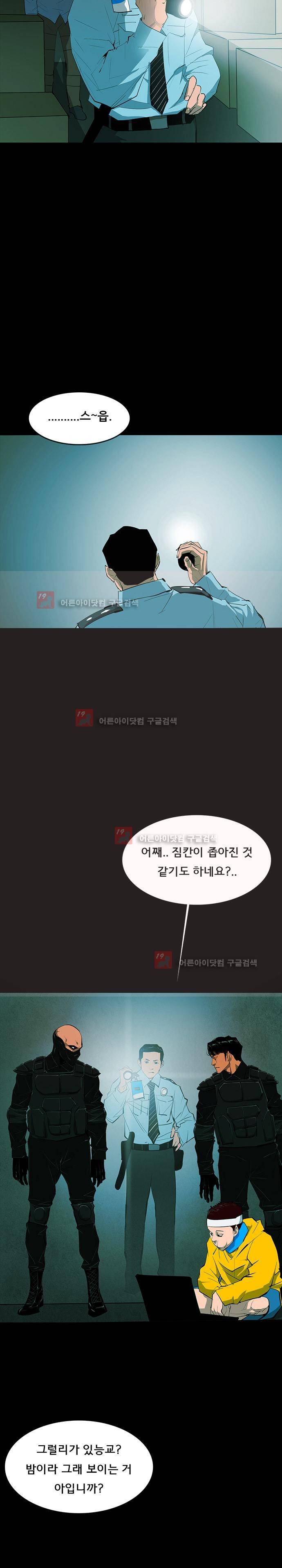루갈 61화 6