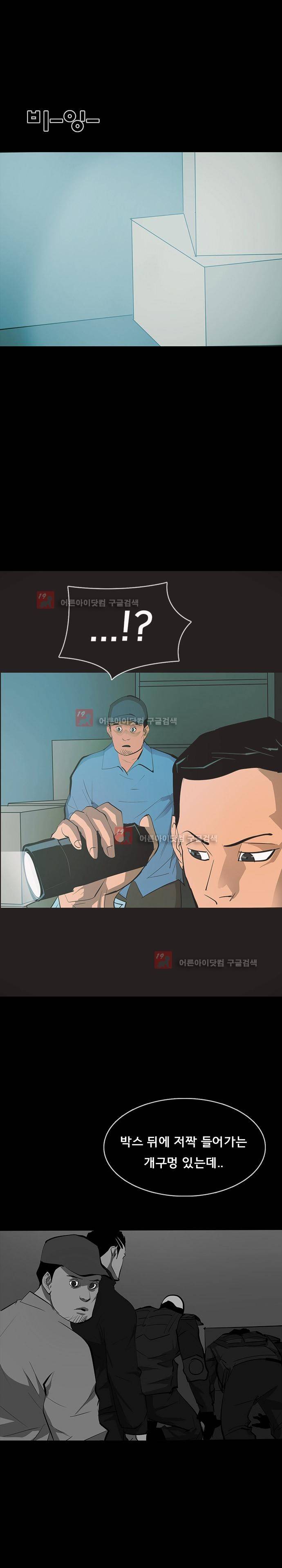 루갈 61화 7