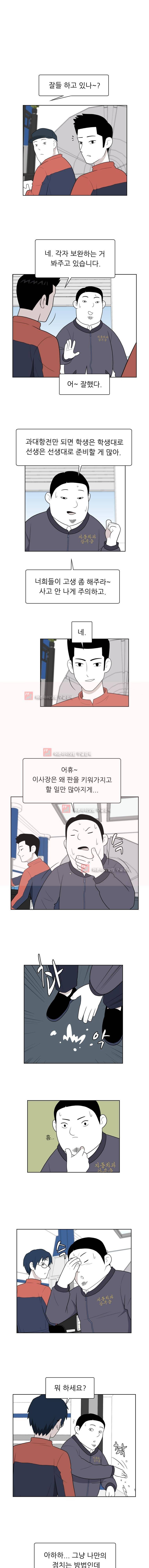 스킬 31화 1