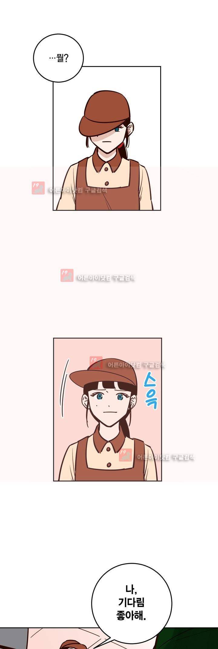 뭐 18살에 결혼하라고 25화 6