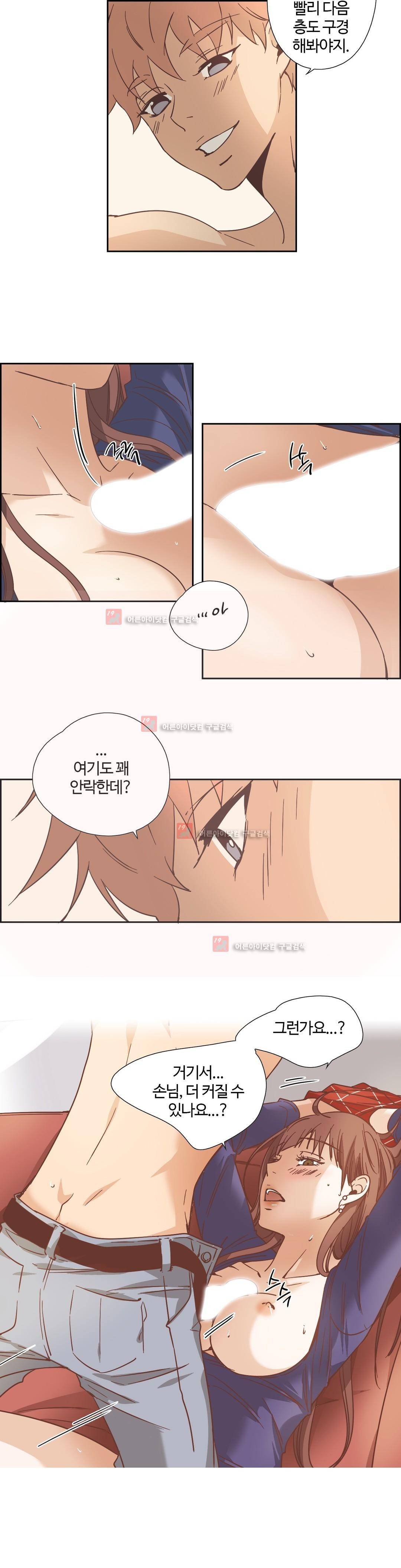 순결한 죄 57화 (2부) 3
