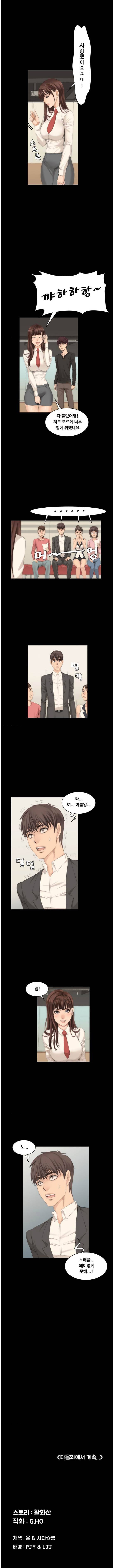 프로듀서 8화 3