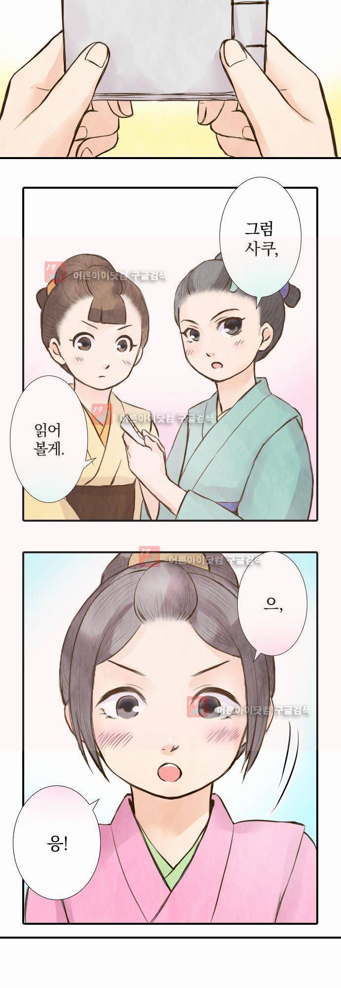 그 시절에도 피어오르던 취향 26화 2