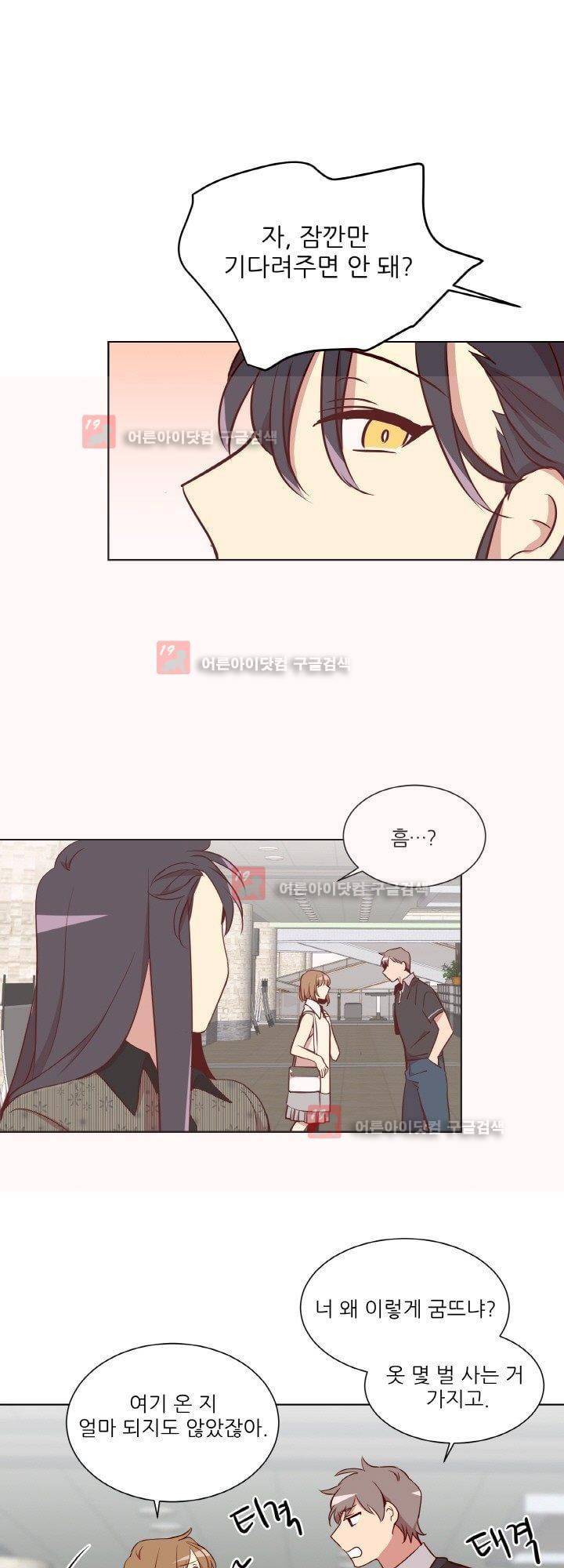 한집 두 살림 5화 1