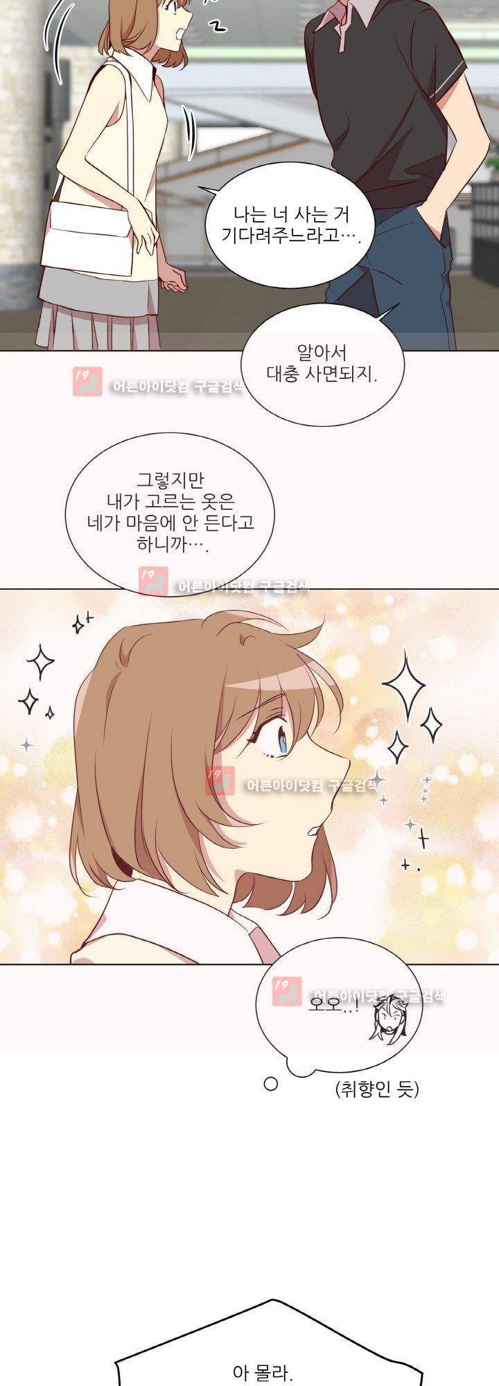 한집 두 살림 5화 2
