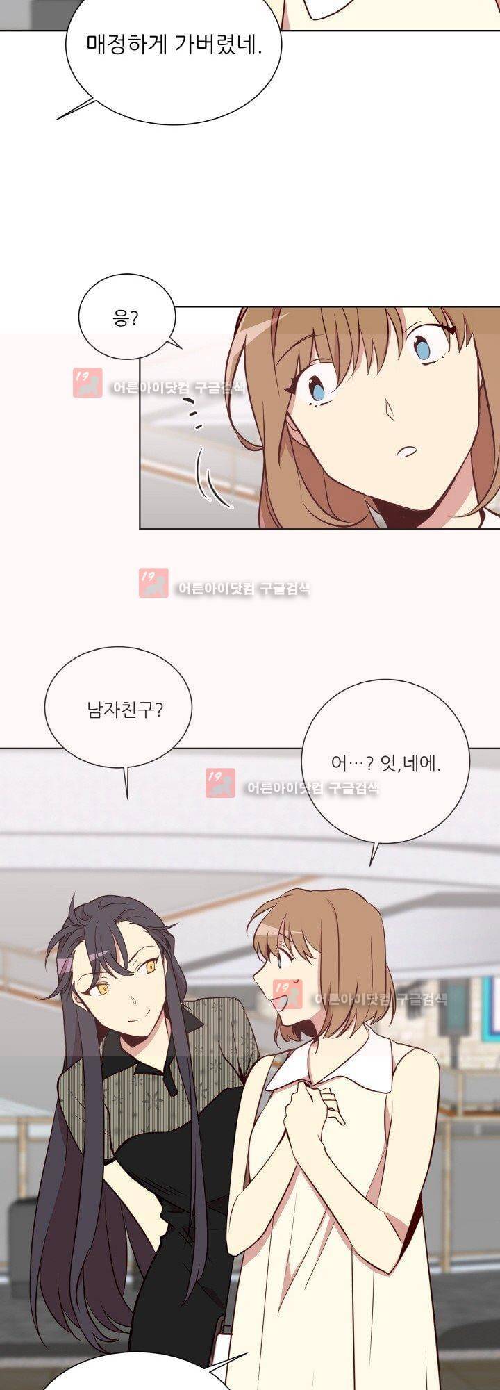 한집 두 살림 5화 4