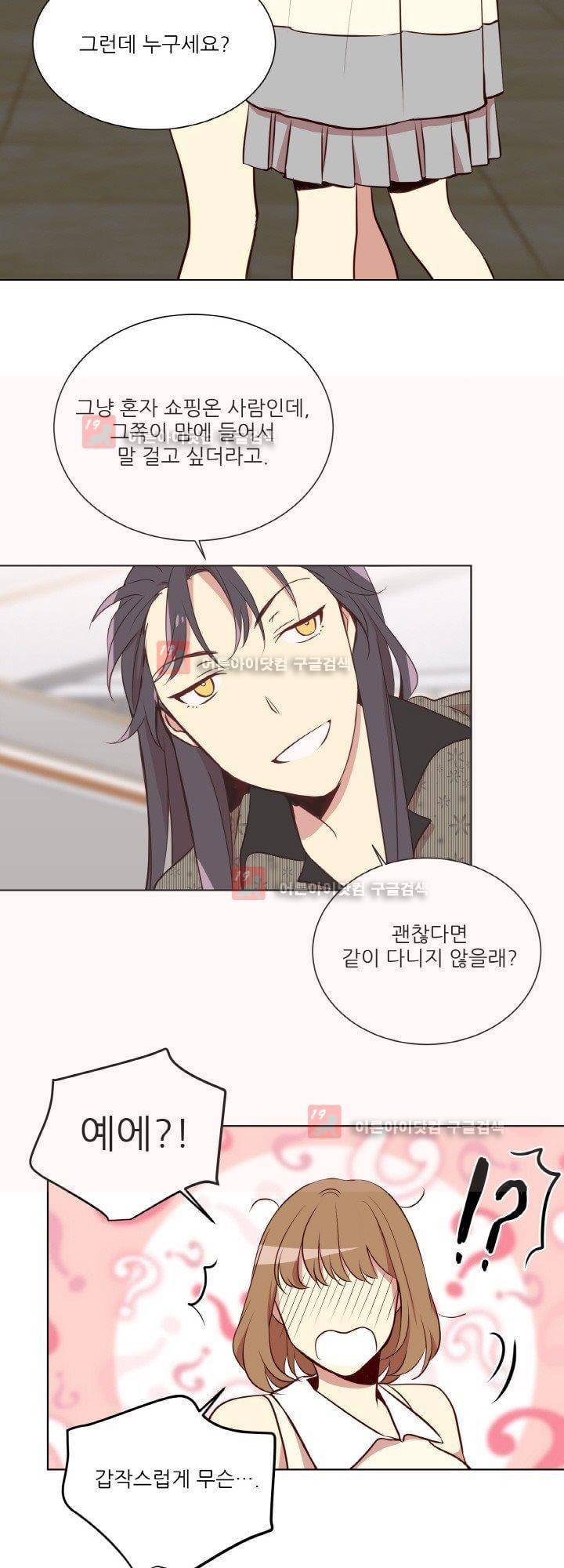 한집 두 살림 5화 5