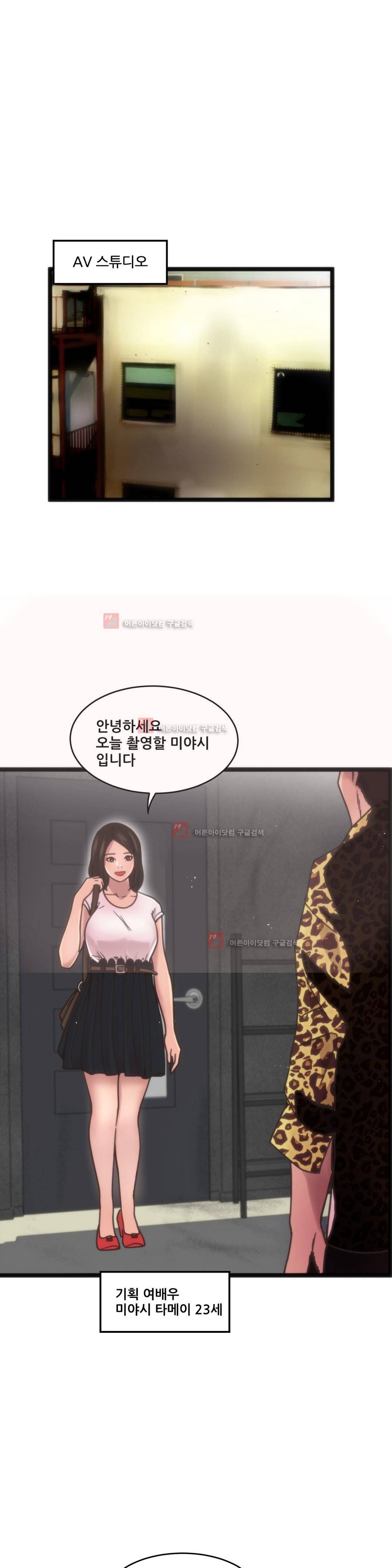 두근두근 AV엿보기 83화 1