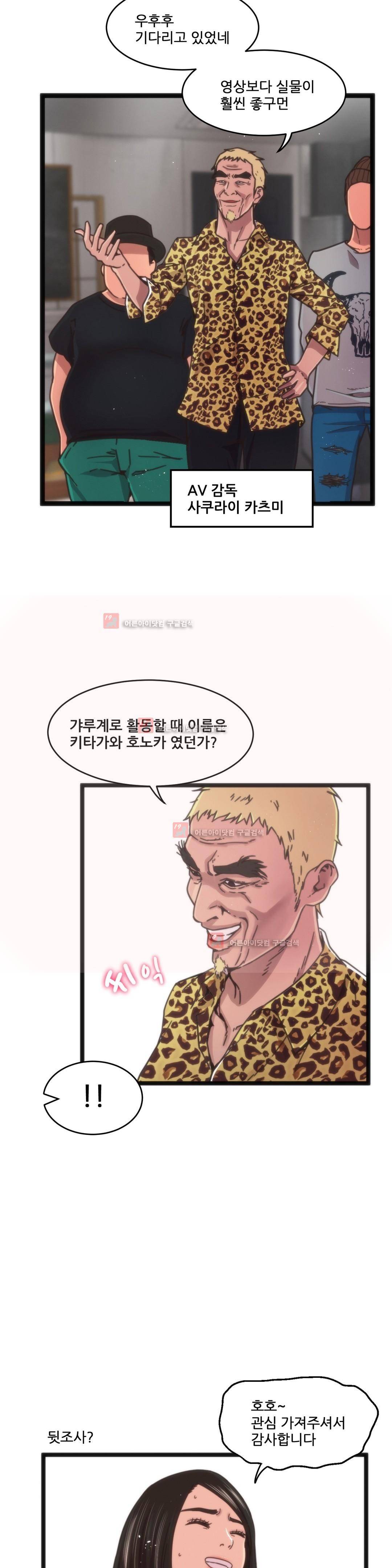 두근두근 AV엿보기 83화 2