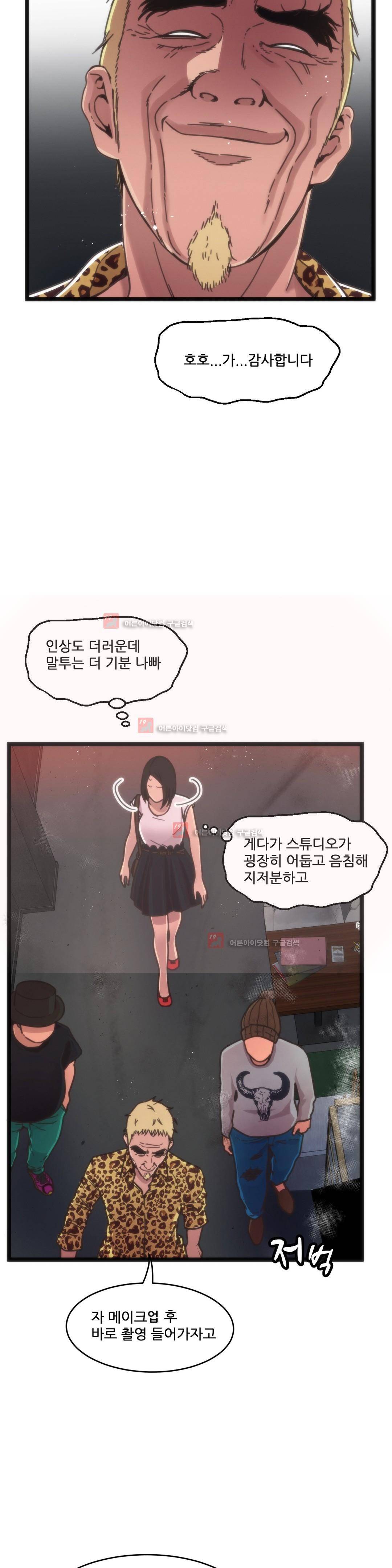 두근두근 AV엿보기 83화 4