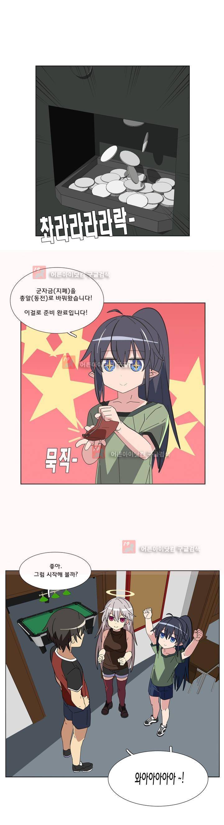 이름을 말하지 않는 악마 32화 1