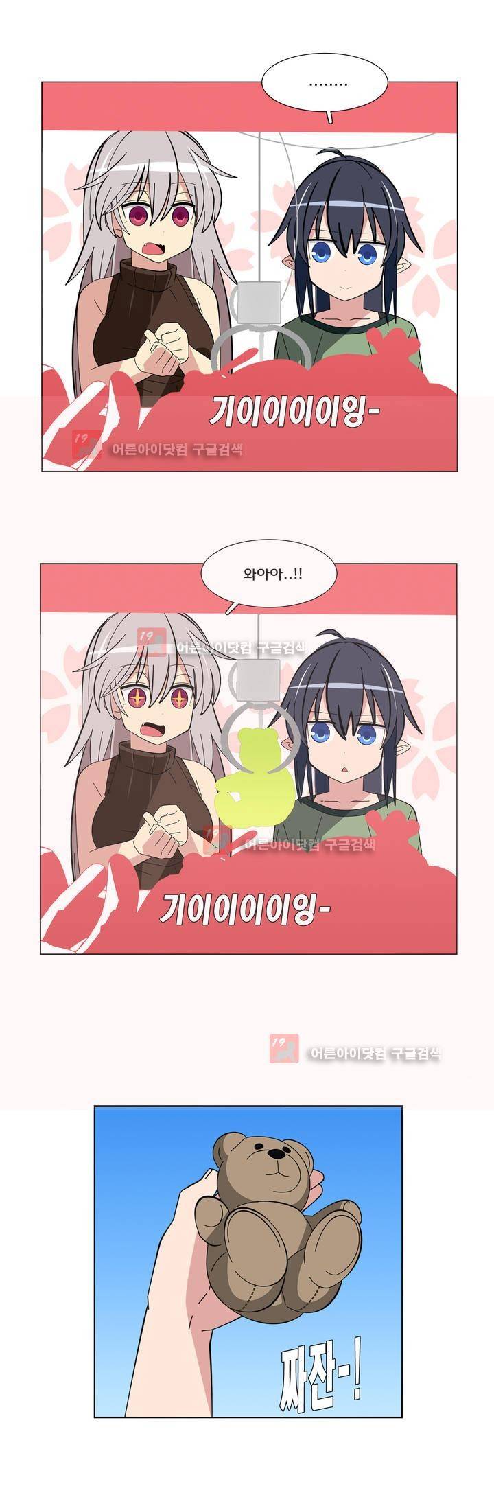 이름을 말하지 않는 악마 32화 5