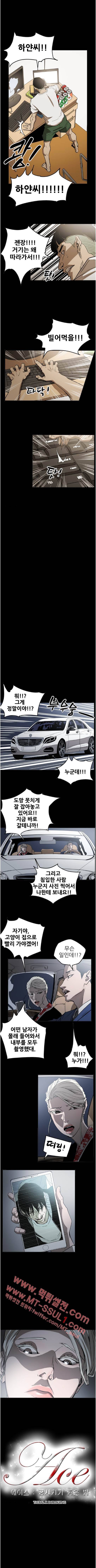 에이스 시즌2 32화 3
