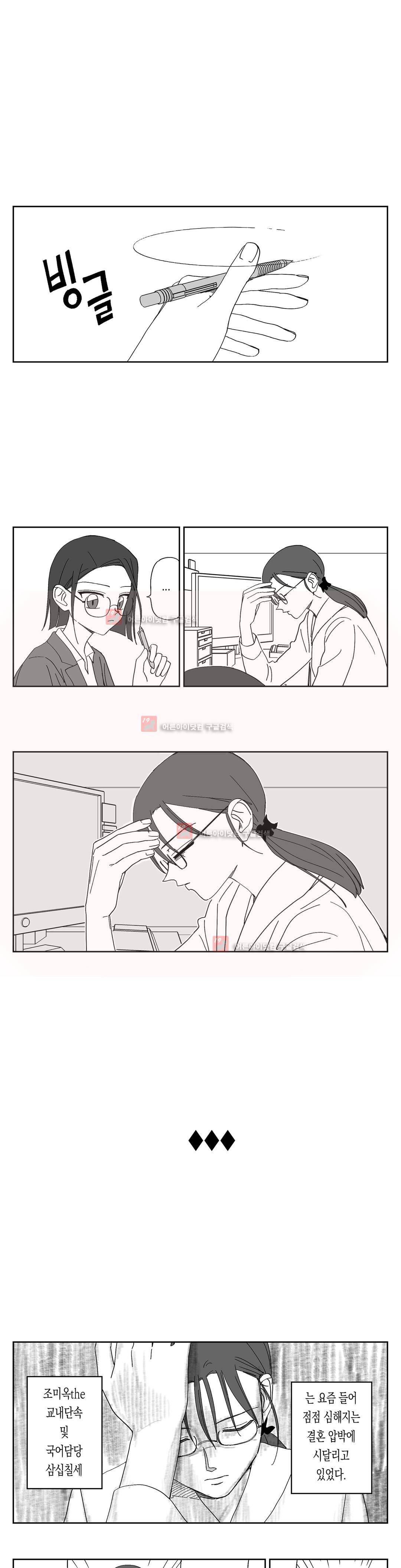 여자친구 58화 (3부) 1