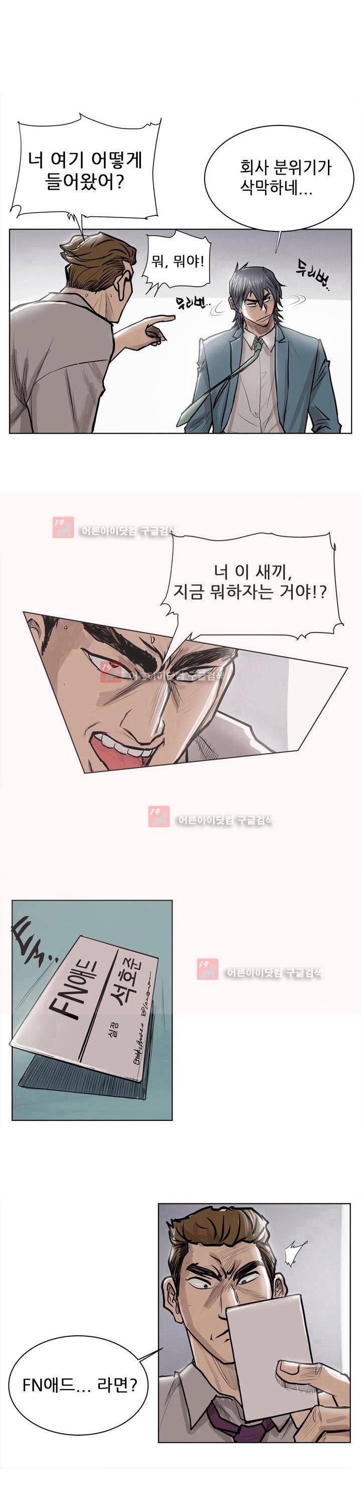 이슈리스트 5화 2