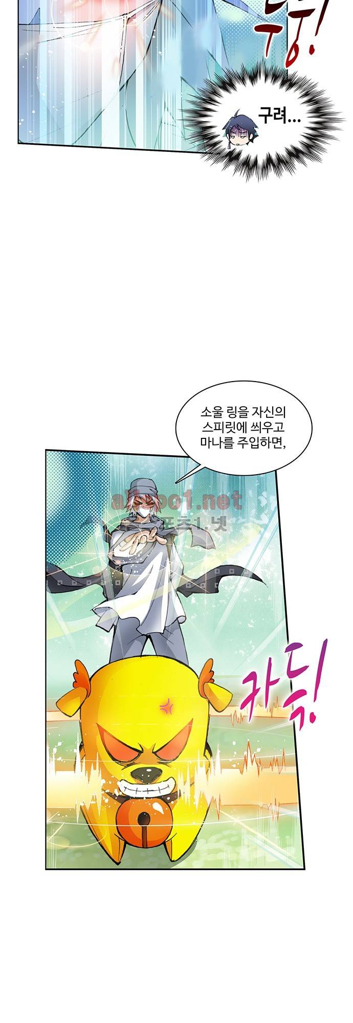 엘피스 전기: SOUL LAND 8화 7
