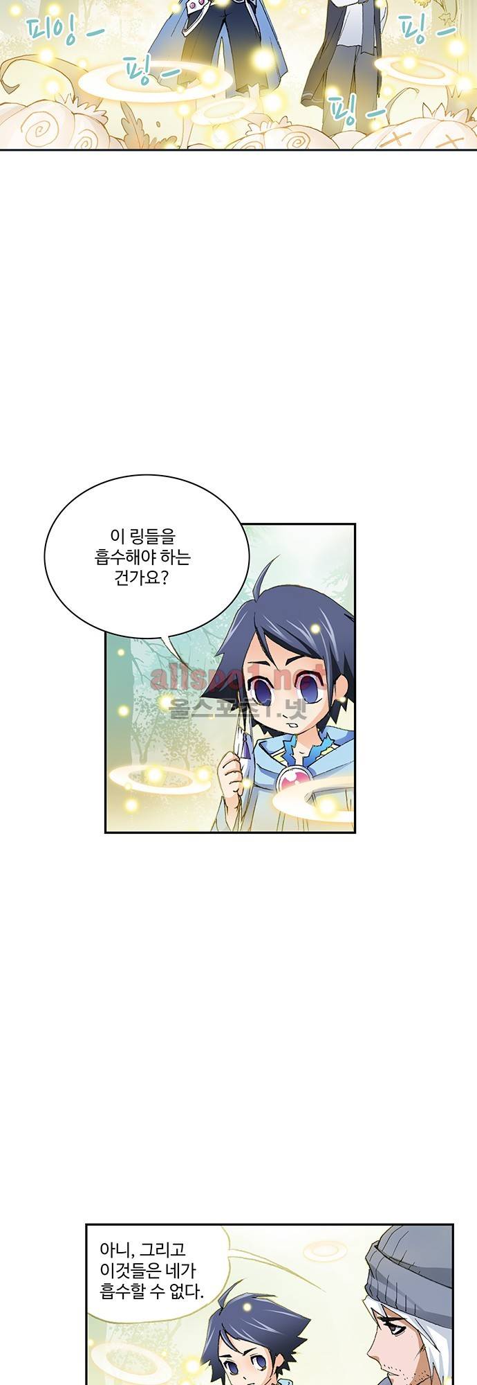 엘피스 전기: SOUL LAND 8화 10