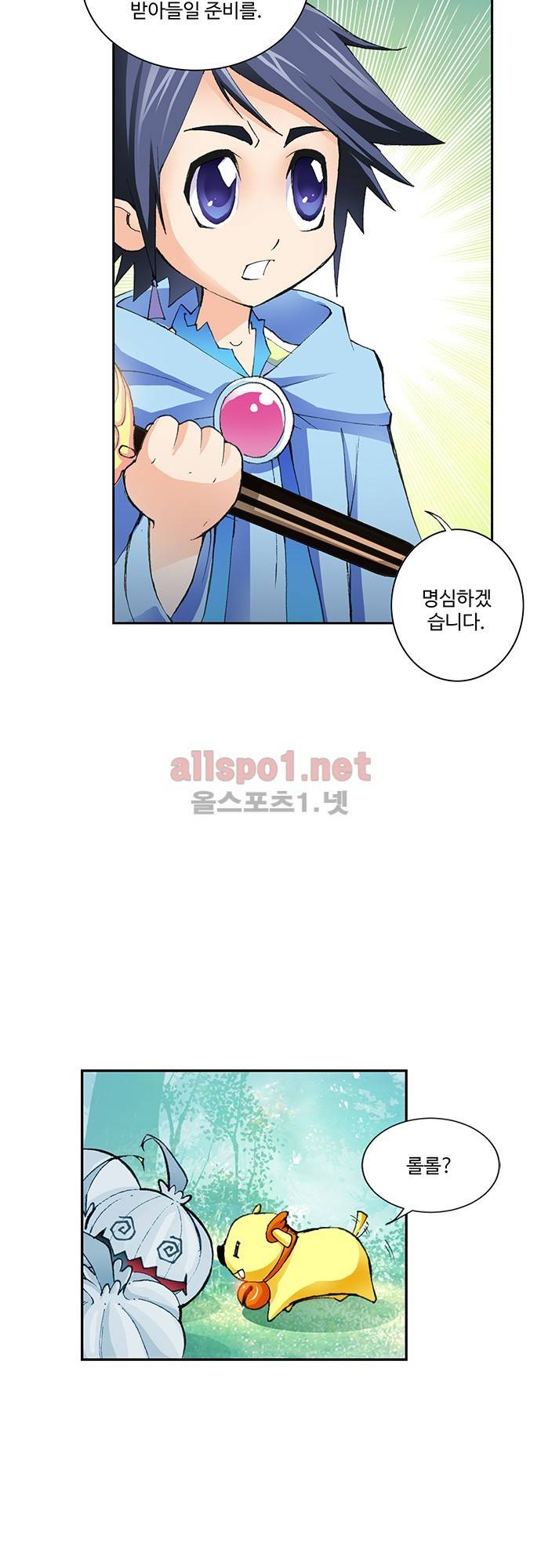 엘피스 전기: SOUL LAND 8화 15