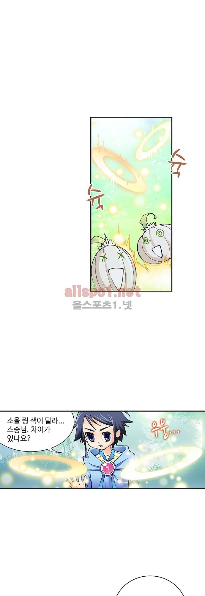 엘피스 전기: SOUL LAND 8화 17