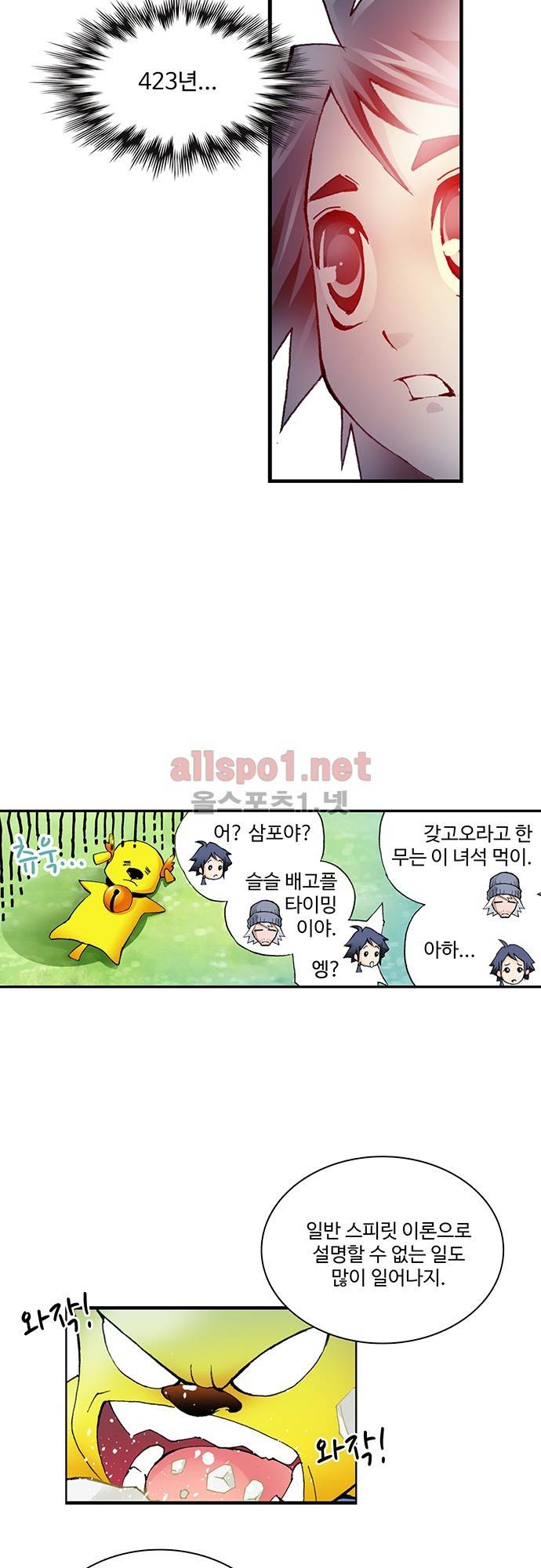 엘피스 전기: SOUL LAND 8화 21