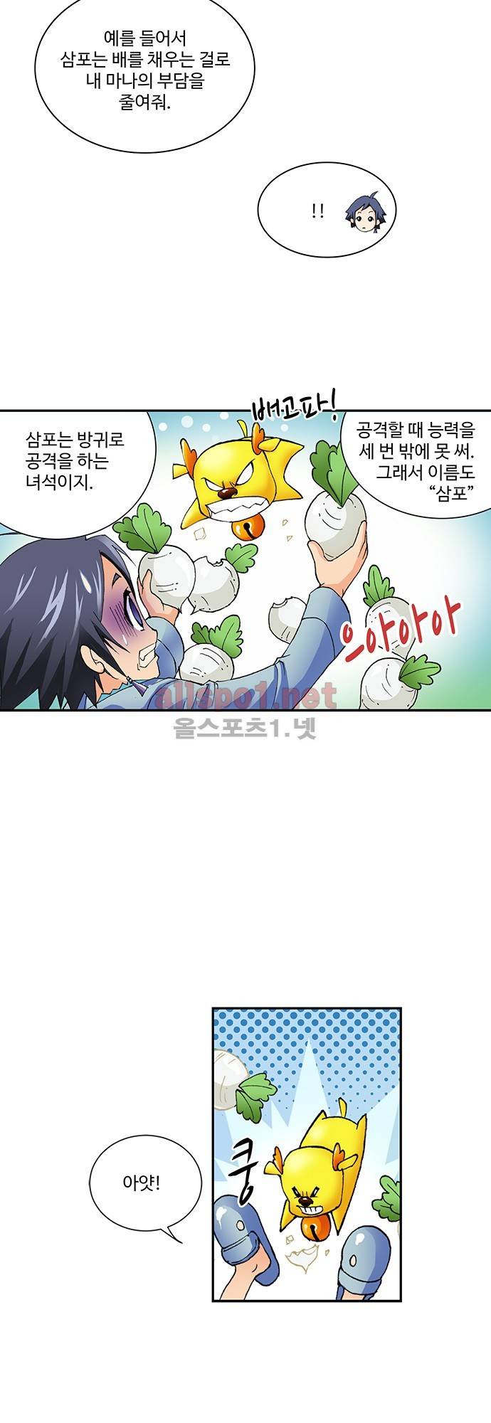 엘피스 전기: SOUL LAND 8화 22