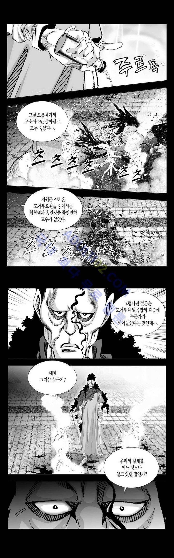 만인지상 1부 41화 2