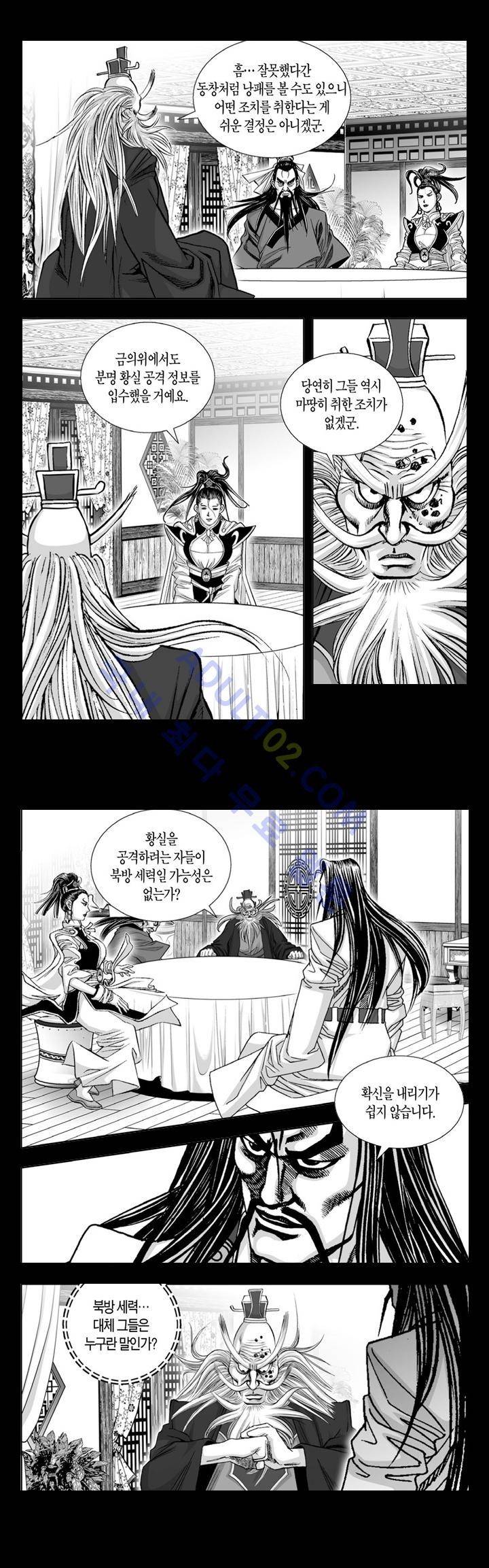 만인지상 1부 61화 2