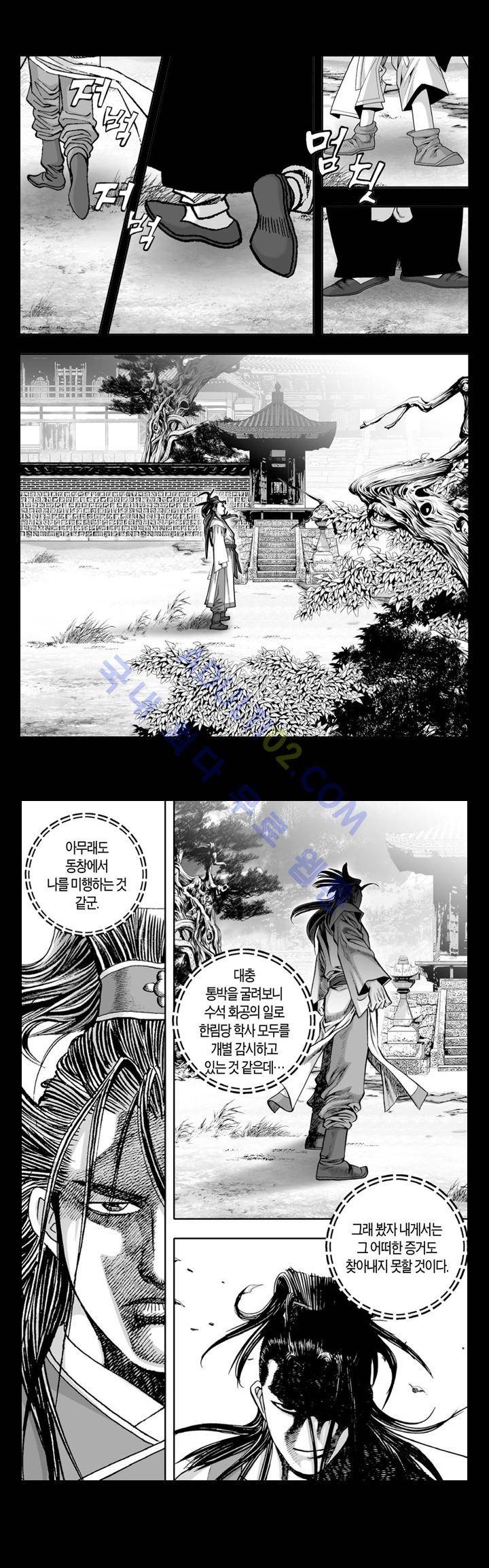 만인지상 1부 61화 4