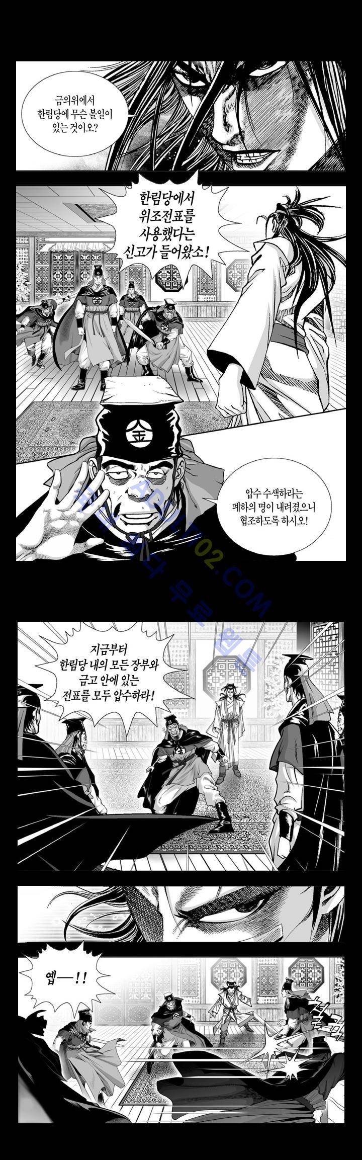 만인지상 1부 71화 3